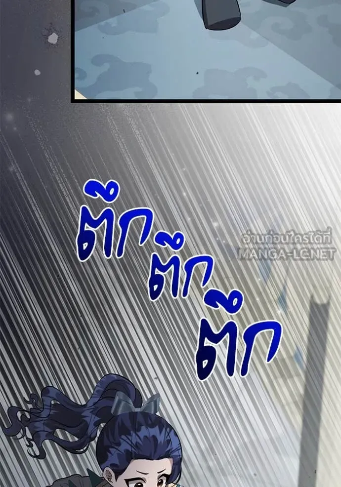 ป๊ะป๋าขา หนูลาแล้ว ตอนที่ 64 รูปที่ 42