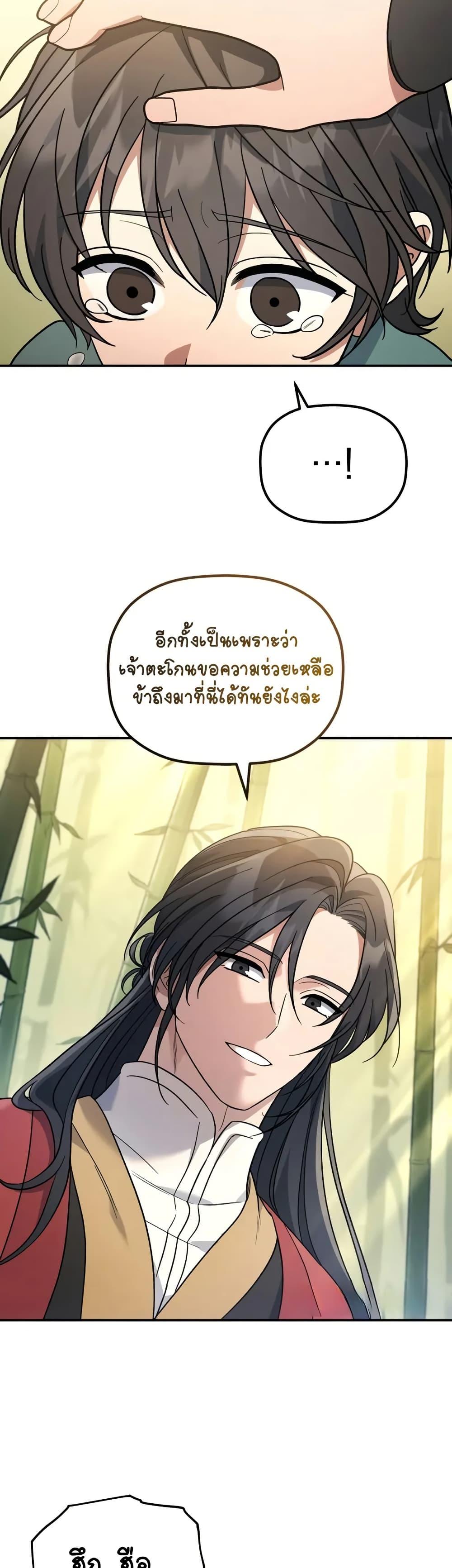 Manga-lc-com อ่านมังงะ อ่านการ์ตูน ออนไลน์ ฟรี The Youngest Son of the Eunhae Merchant ตอนที่ 1 2 3 4 5 6 7 8 9 10 11 12 13 14 ฟรี ไม่มีโฆษณา Manga-lc - อ่าน มังงะ อ่าน การ์ตูน ออนไลน์ อ่านมังงะ ฟรี