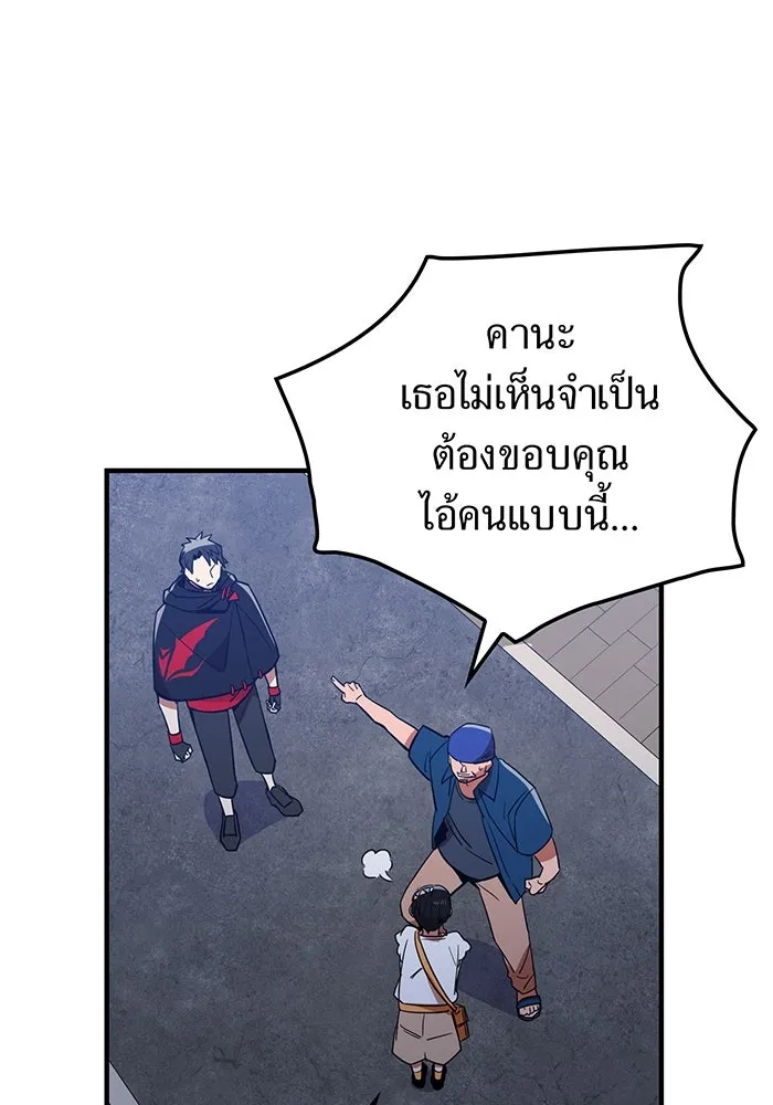 เพลเยอร์เลือดเทวะ ตอนที่ 19 ซูชิ รูปที่ 92