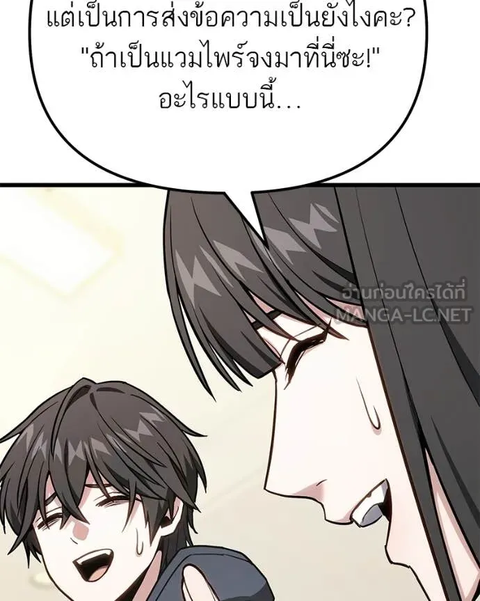 โทษที พื้นที่นี้ ตอนที่ 66 รูปที่ 103
