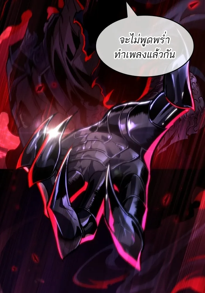หลังวันสิ้นโลก ตอนที่ 199 รูปที่ 115