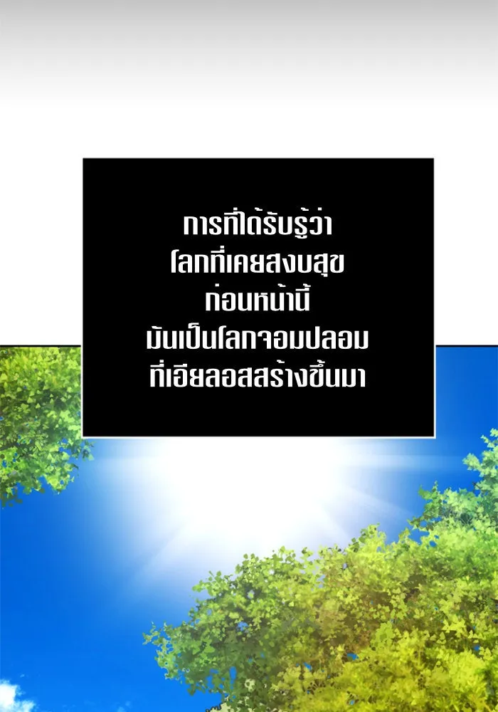 ชิงชีวิตพลิกลิขิตชะตา ตอนที่ 96. ตั้งใจที่จะเป็นจักรพรรดิ รูปที่ 100