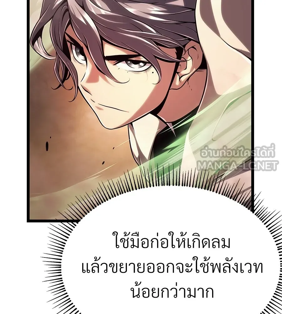 จอมเวทคนเลี้ยงแกะ ตอนที่ 6 รูปที่ 15