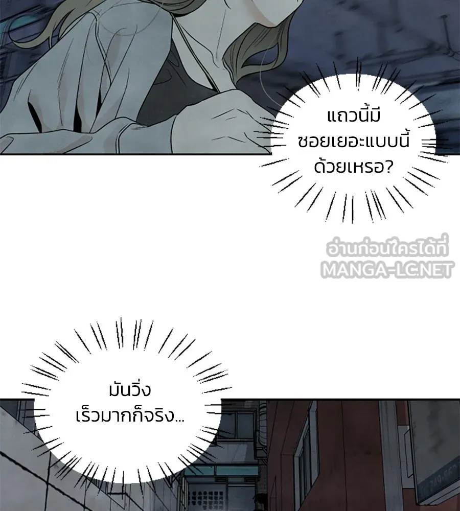 เหตุผลของคนไม่อยากอยู่ ตอนที่ 32 รูปที่ 24