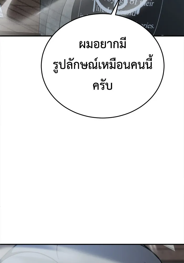 ช่วยเปลี่ยนฉันที ตอนที่ 212. ซีซัน 2 แบคซูยง 4 รูปที่ 76