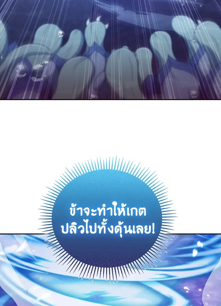 The Delivery Man From Murim ตอนที่ ตอนที่ 49 รูปที่ 71