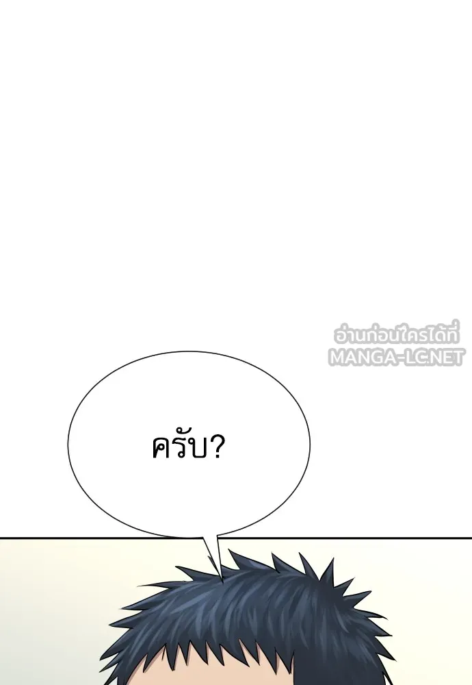 หลานอัจฉริยะของราชาเงินกู้ ตอนที่ 7 รูปที่ 45