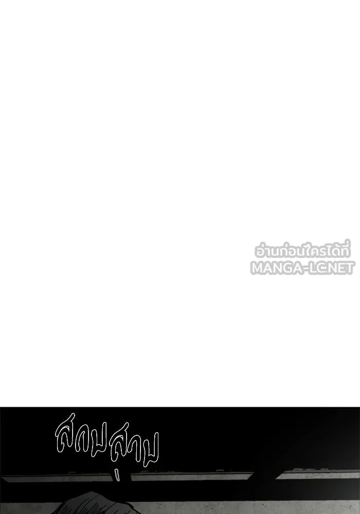 FOG LAND ตอนที่ 1 รูปที่ 9