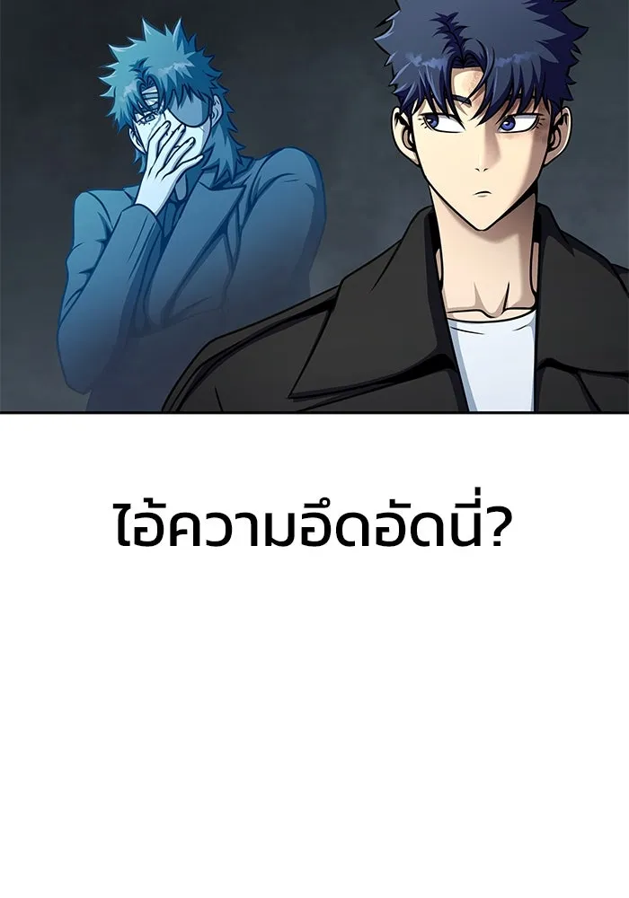 เพลเยอร์นักกินเหล็ก ตอนที่ 24 รูปที่ 113