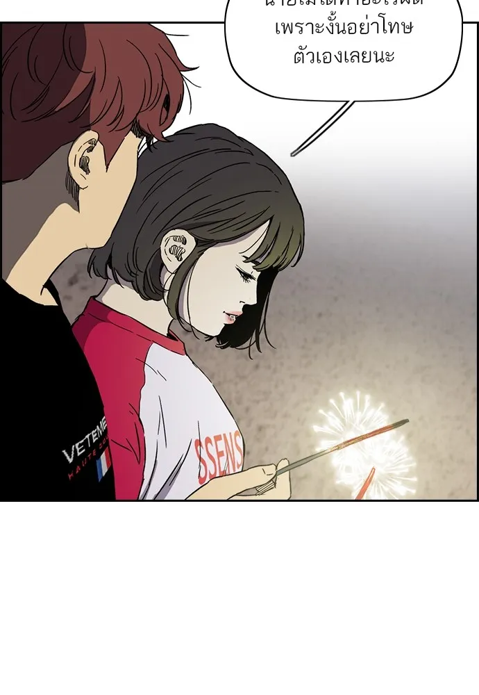 ปั่นสู้ฝันbrWind Breaker ตอนที่ 94 รูปที่ 10