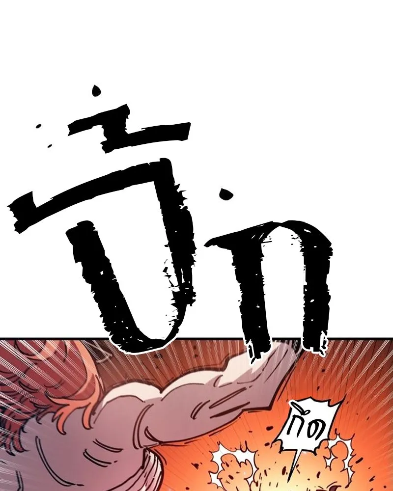 Player ตอนที่ 203 รูปที่ 125