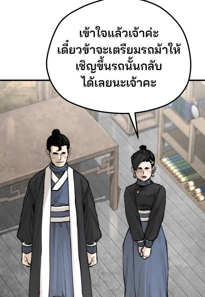 เส้นทางสู่เทพมาร ตอนที่ 136 รูปที่ 104