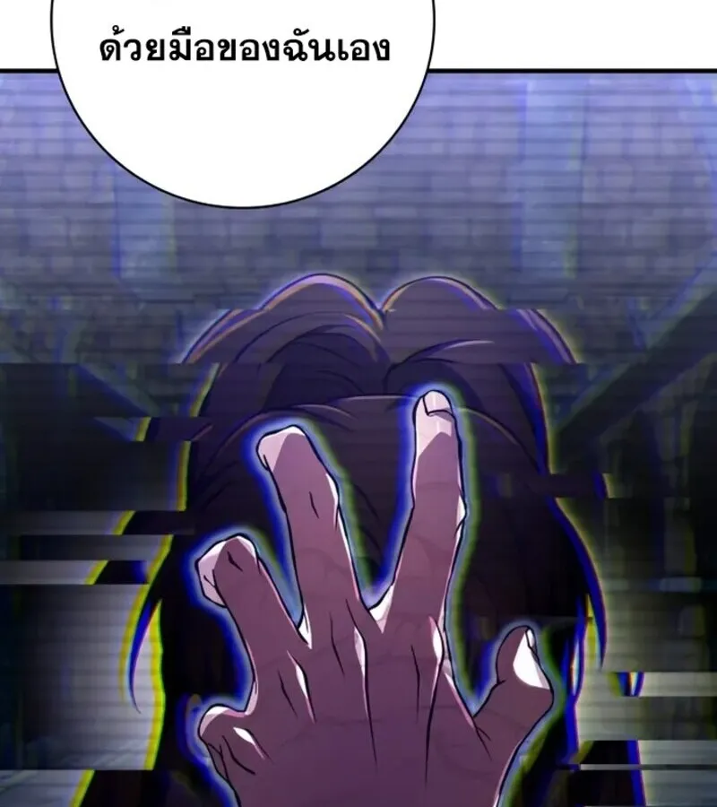 I Become a Legendary Arch Mage by Reading a Book ฉ_นกลายเป_นจอมเวทย_ในตำนานจากการอ_านหน_งส_อ ตอนที่ ตอนที่ 25 รูปที่ 66