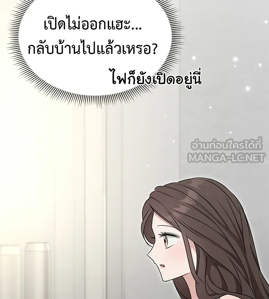 ผงาดรักนักกีฬาข้างบ้าน ตอนที่ 4 รูปที่ 84