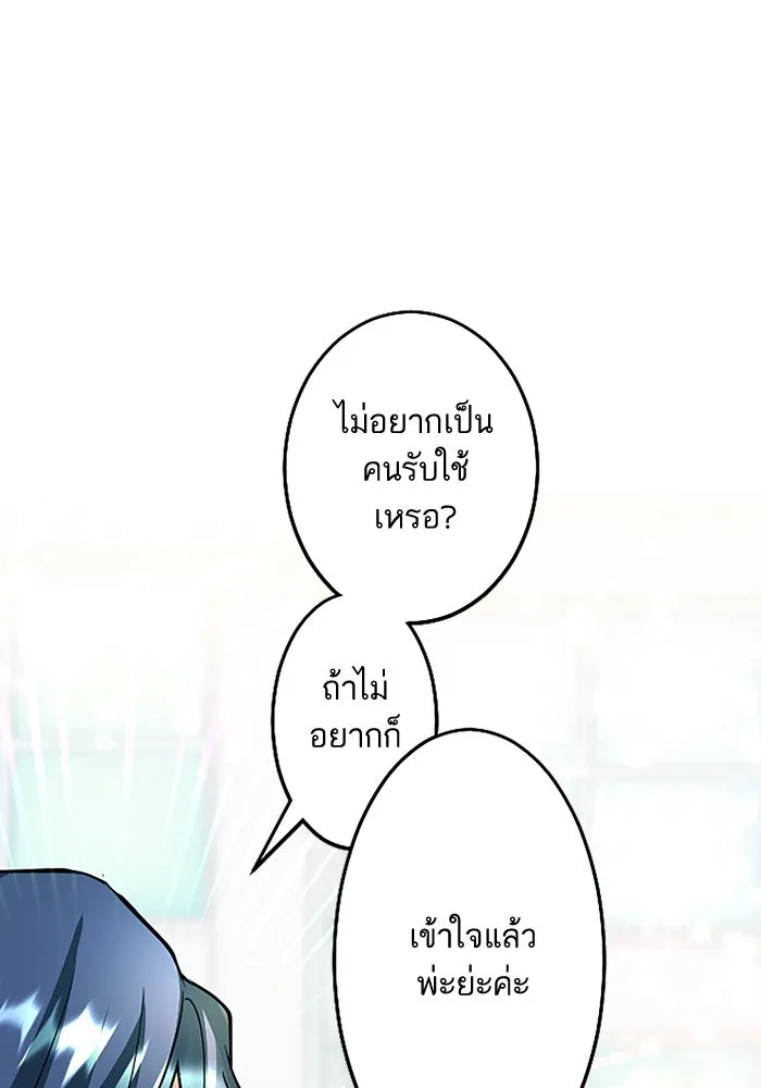 คุณหนูย้อนเวลามาเป็นอัศวิน ตอนที่ 7 รูปที่ 28