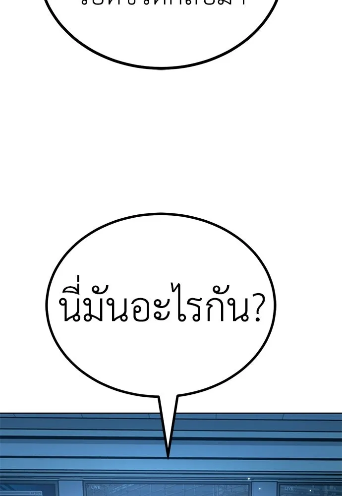 ผู้คุมหมายเลข 0 ตอนที่ 46 รูปที่ 14
