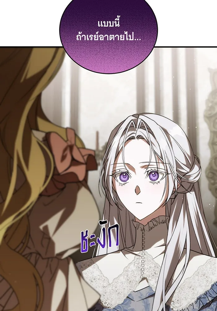 แกล้งตายให้หายแค้น ตอนที่ 2 รูปที่ 79