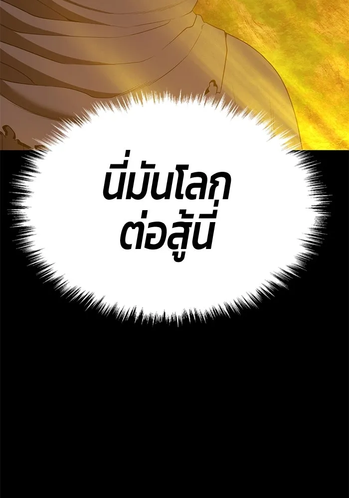 +99 ท่อนไม้พร้อมบวก ตอนที่ 49 ผู้เข้าชิง (3) รูปที่ 214