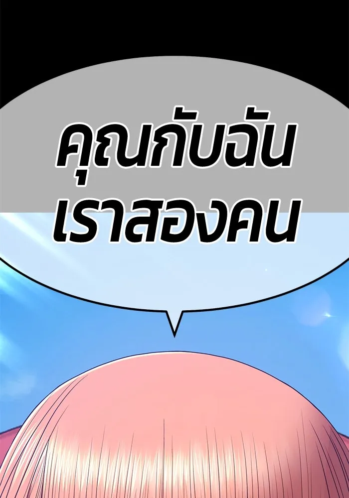 +99 ท่อนไม้พร้อมบวก ตอนที่ 78 รูปที่ 475