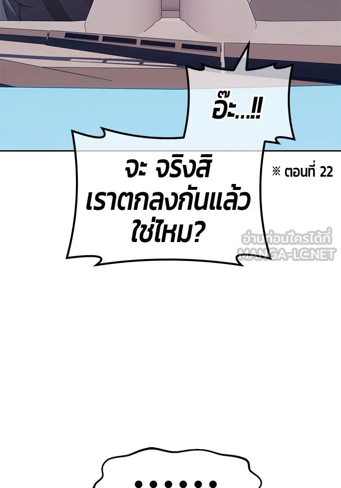 +99 ท่อนไม้พร้อมบวก ตอนที่ 61 รูปที่ 228