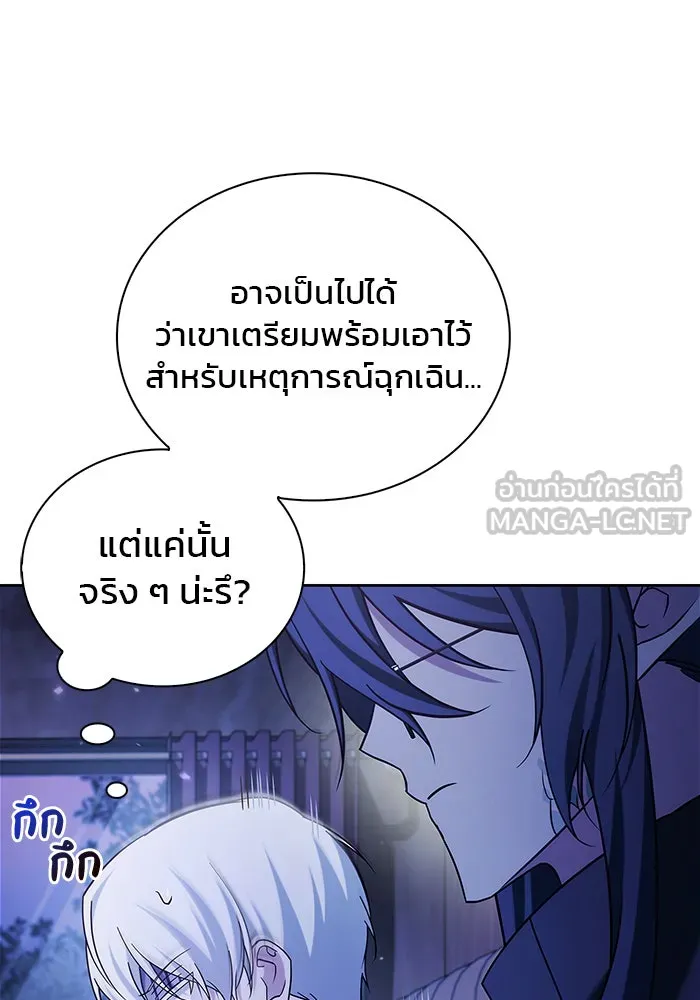 ผมไม่ได้เก่งอย่างที่คิด ตอนที่ 41 รูปที่ 141
