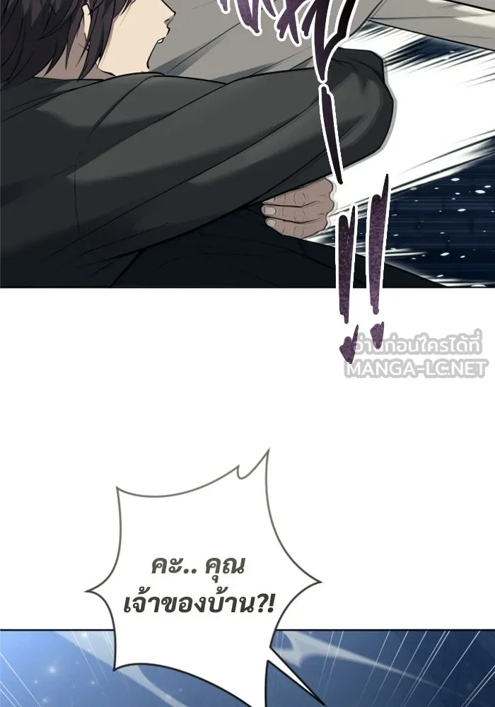 อูเร็ค มาซิโน่ ตอนที่ 58 โอเนส รูปที่ 123