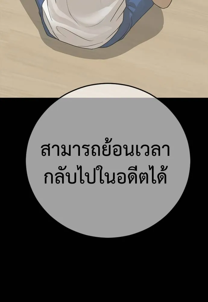 Y2K ตอนที่ 53 รูปที่ 65