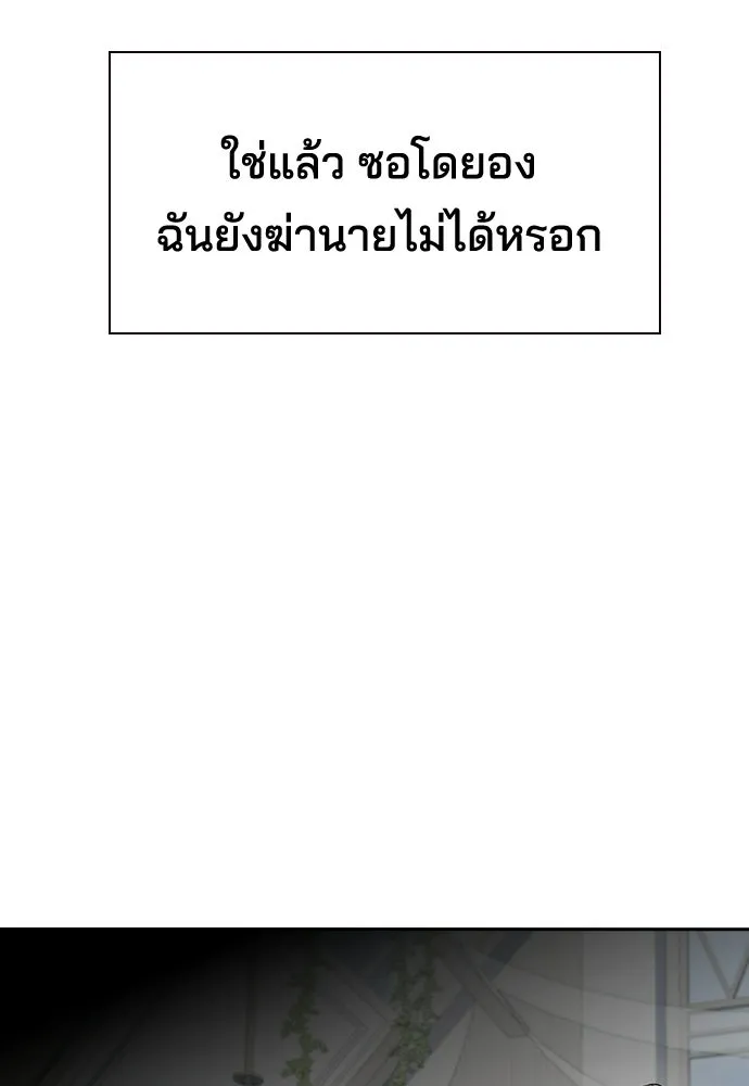 รักแล้วห้ามเลิก ตอนที่ 71 รูปที่ 176