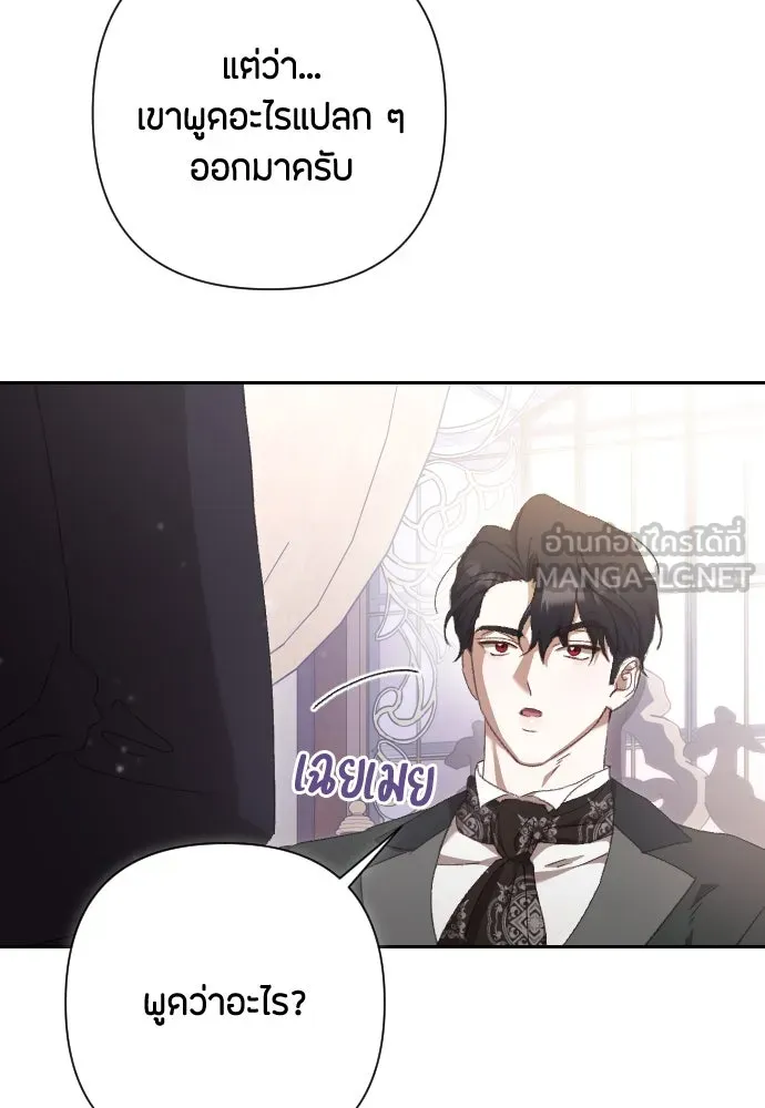 แด่ใจที่ไร้รัก ตอนที่ 33 รูปที่ 66