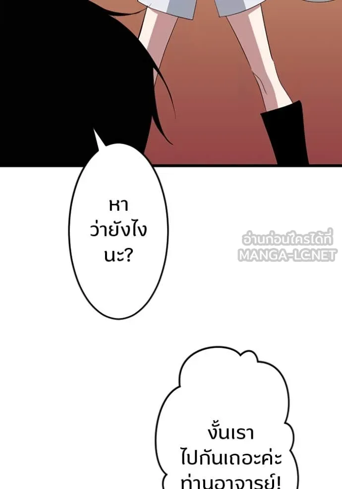 โคตรอาวุธลับ ตอนที่ 39 รูปที่ 17