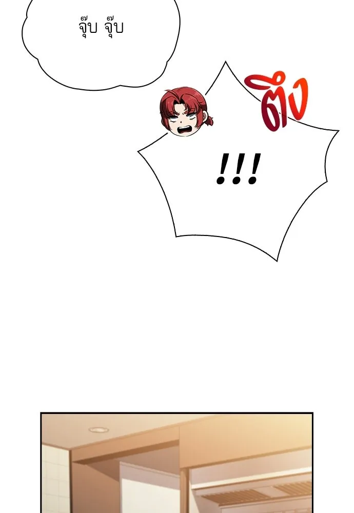 ครัวผู้กล้าท้าให้ชิม ตอนที่ 27 รูปที่ 43