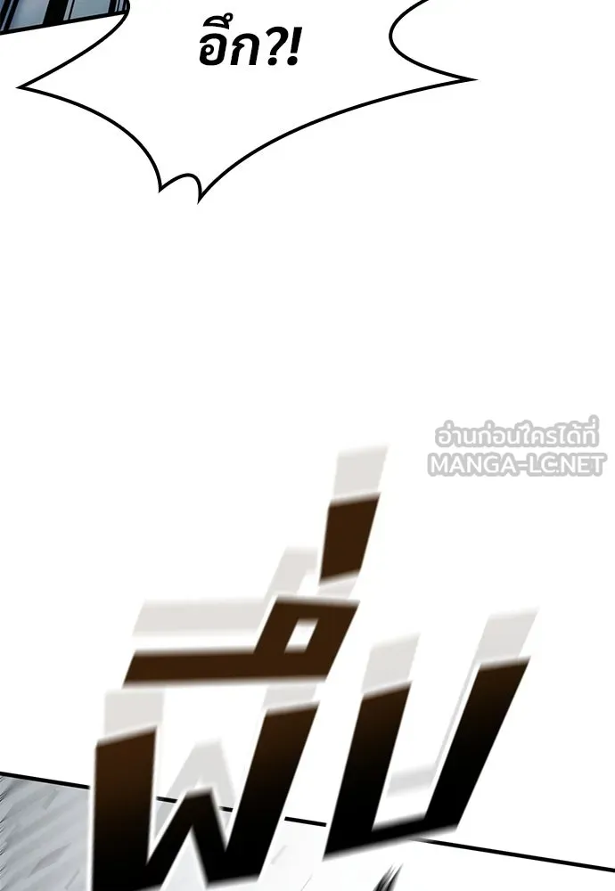 อัศวินวันเดียว ตอนที่ 65 รูปที่ 78