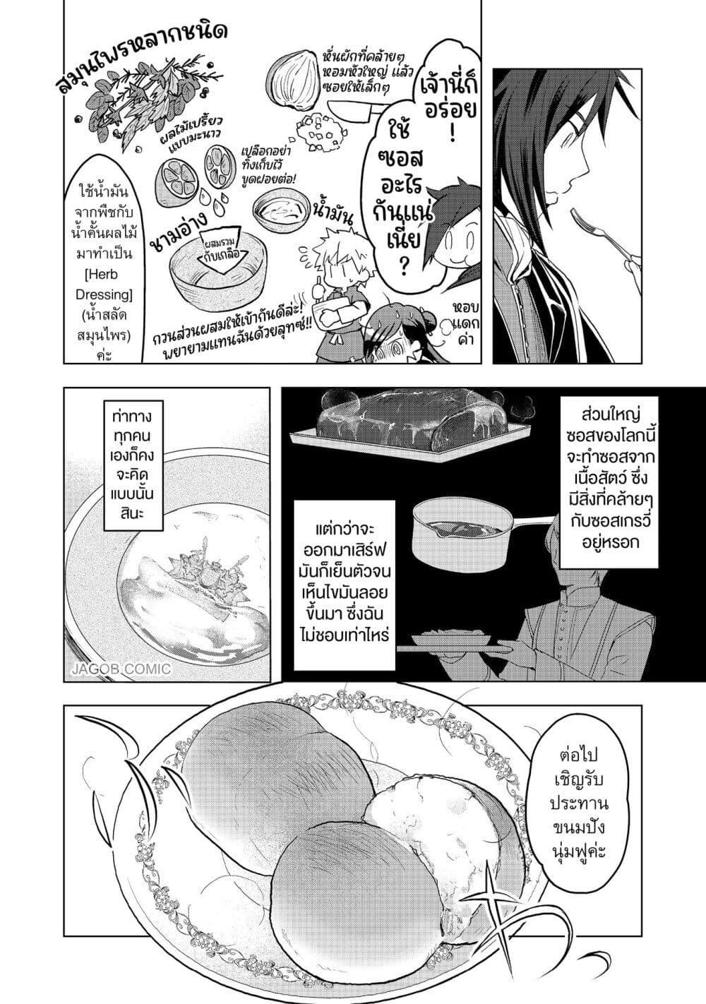 Manga-lc-com อ่านมังงะ อ่านการ์ตูน ออนไลน์ ฟรี Honzuki no Gekokujou Part 3 ตอนที่ 1 2 3 4 5 6 7 8 9 10 11 12 13 14 ฟรี ไม่มีโฆษณา Manga-lc - อ่าน มังงะ อ่าน การ์ตูน ออนไลน์ อ่านมังงะ ฟรี