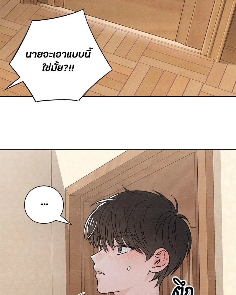 เป็นวัยรุ่นมันเหนื่อย ตอนที่ 6 รูปที่ 65