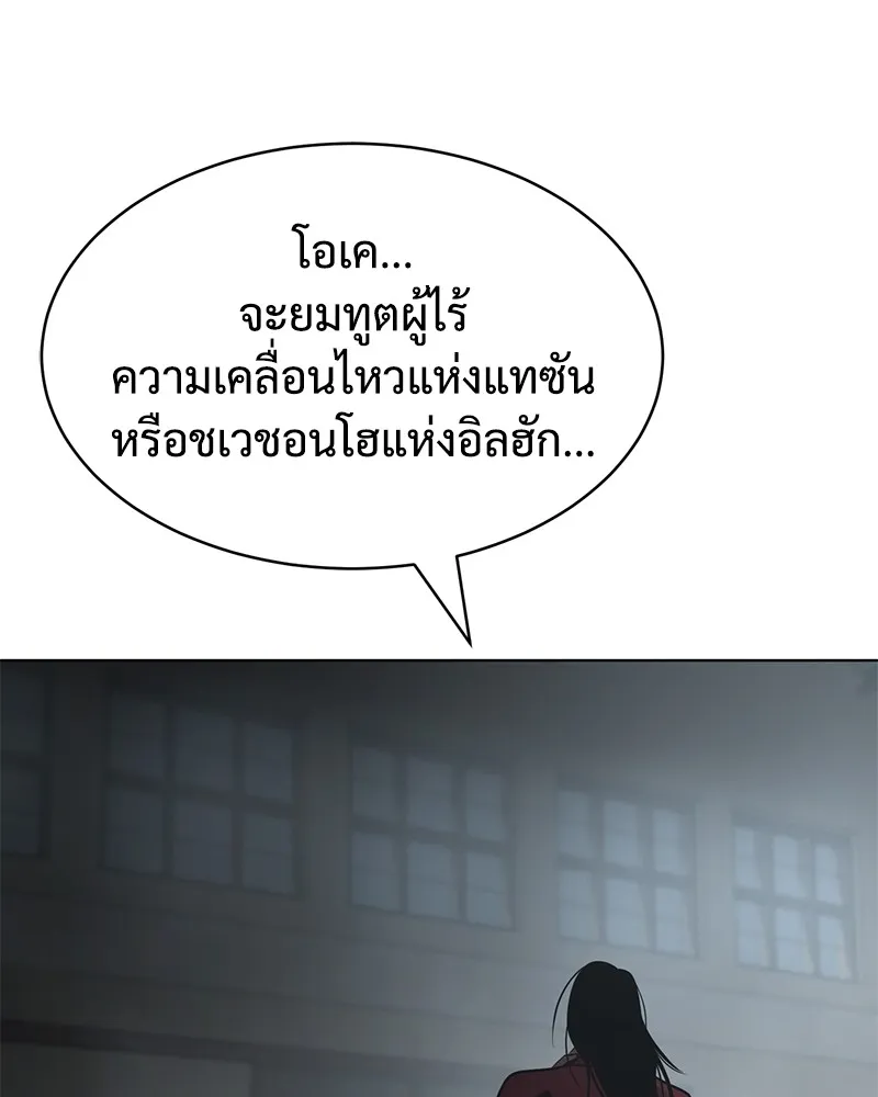 แบคXX ตอนที่ 21 รูปที่ 223