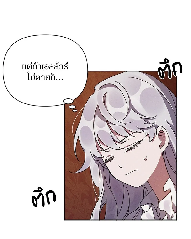 โอ้ ศัตรูที่รัก ตอนที่ 2 รูปที่ 40