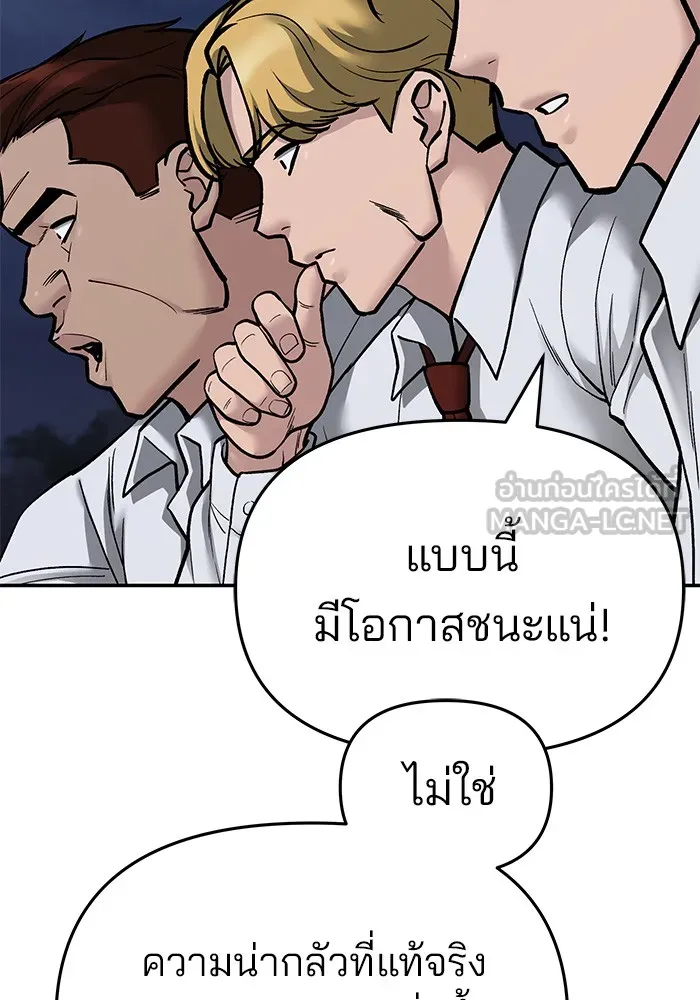 เลวฟาดเลว ตอนที่ 71 รูปที่ 162