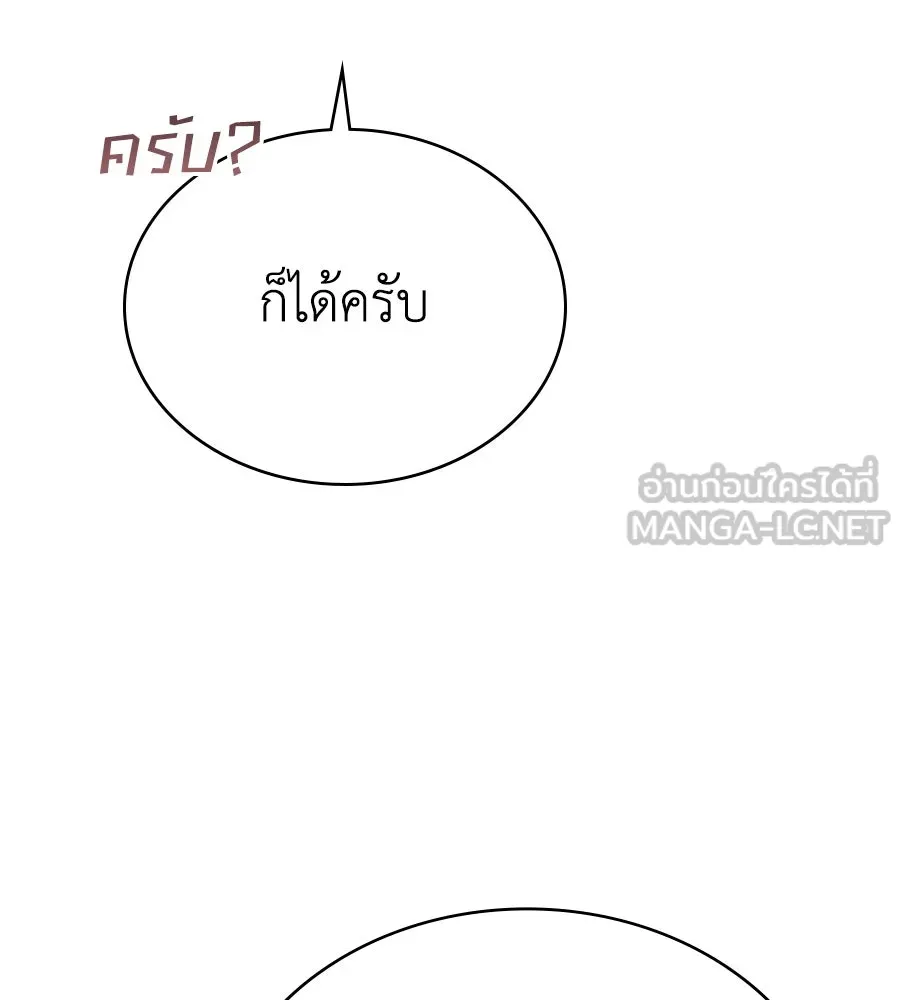 เล่ห์รักชนชั้นสูง ตอนที่ 17 รูปที่ 63