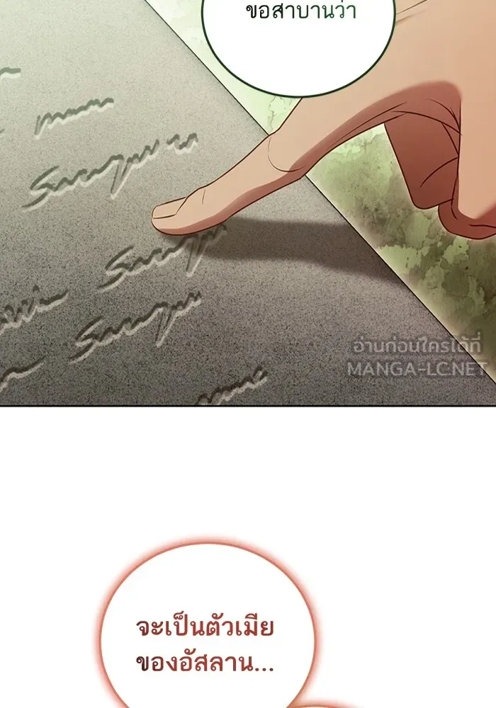 ทางหลุดพ้นของนักบุญลวง ตอนที่ 32 รูปที่ 81