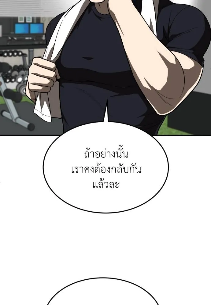 สนามเด็กล่า ตอนที่ 28 รูปที่ 103