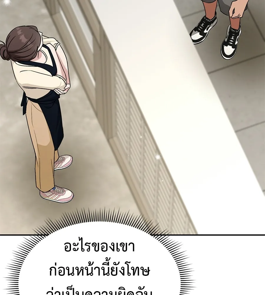 ผงาดรักนักกีฬาข้างบ้าน ตอนที่ 12 รูปที่ 196