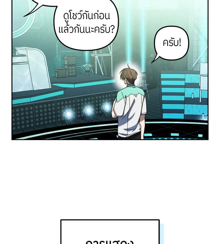 ย้อนเวลามาเป็นมักเน่ ตอนที่ 5 รูปที่ 19