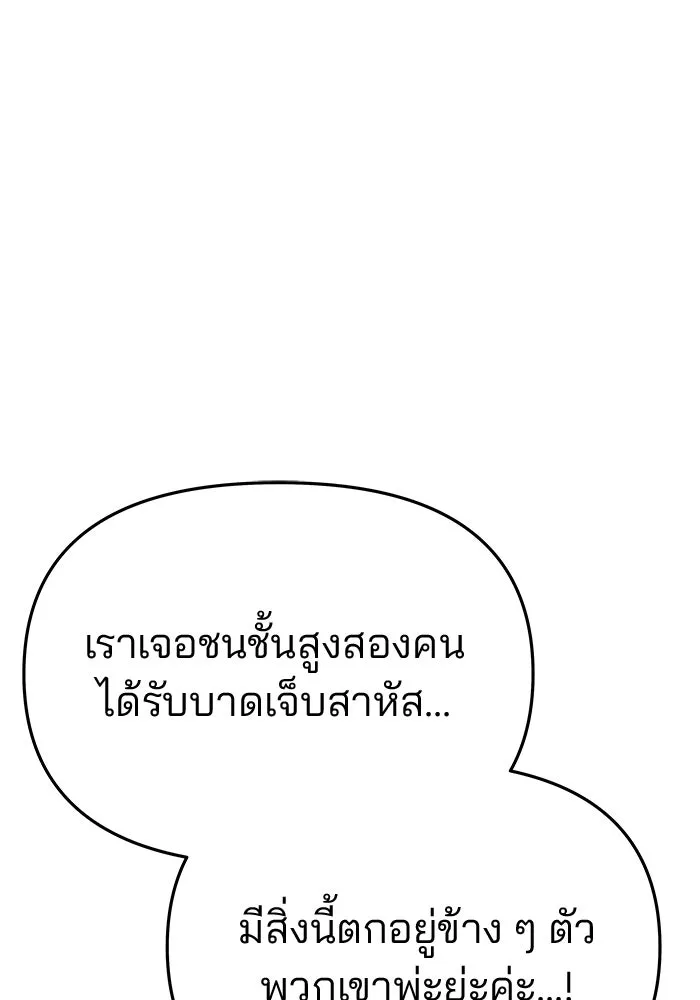 เกมรักจับสามี ตอนที่ 73 รูปที่ 166