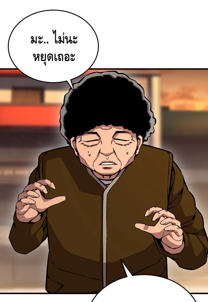 King Game ตอนที่ 75 ฮวังมูเจ (9) รูปที่ 59