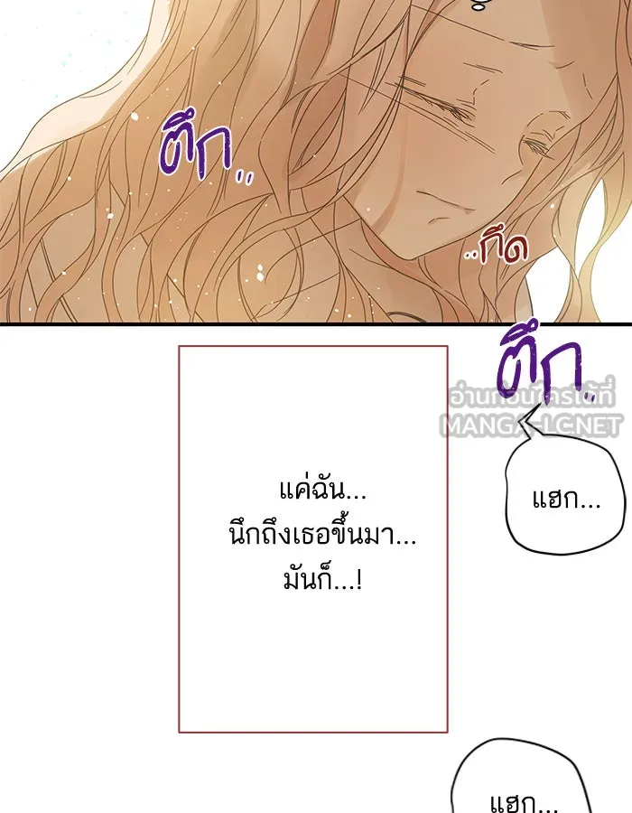 ฉันมันร้าย หรือเพราะโลกไม่น่ารัก ตอนที่ 98 รูปที่ 54