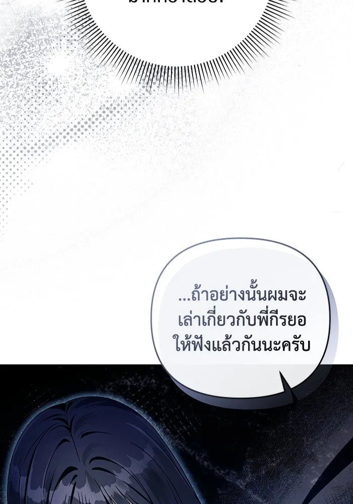 เชื่อเถอะ ฉันเป็นฮันเตอร์ห่วยแตก ตอนที่ 35 รูปที่ 103