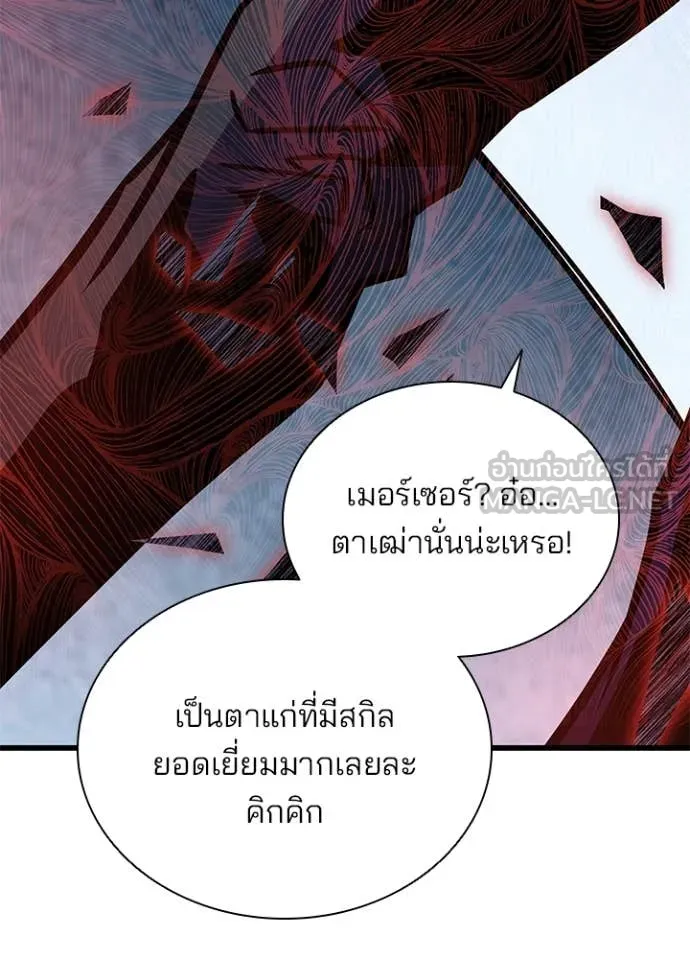Villain to kill ตอนที่ 210 รูปที่ 5