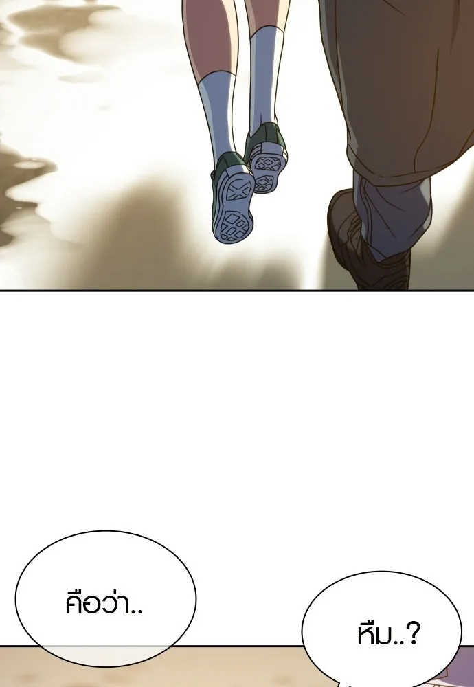 นักรบแช่แข็ง ตอนที่ 49 (ตอนจบ) รูปที่ 109