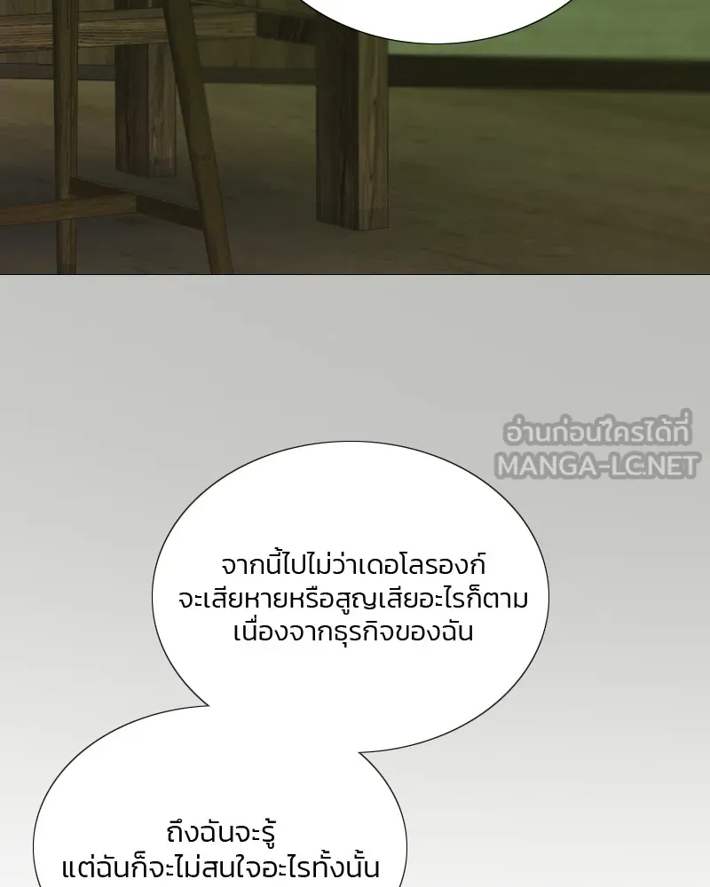 เซเรน่า ตอนที่ 83 รูปที่ 15