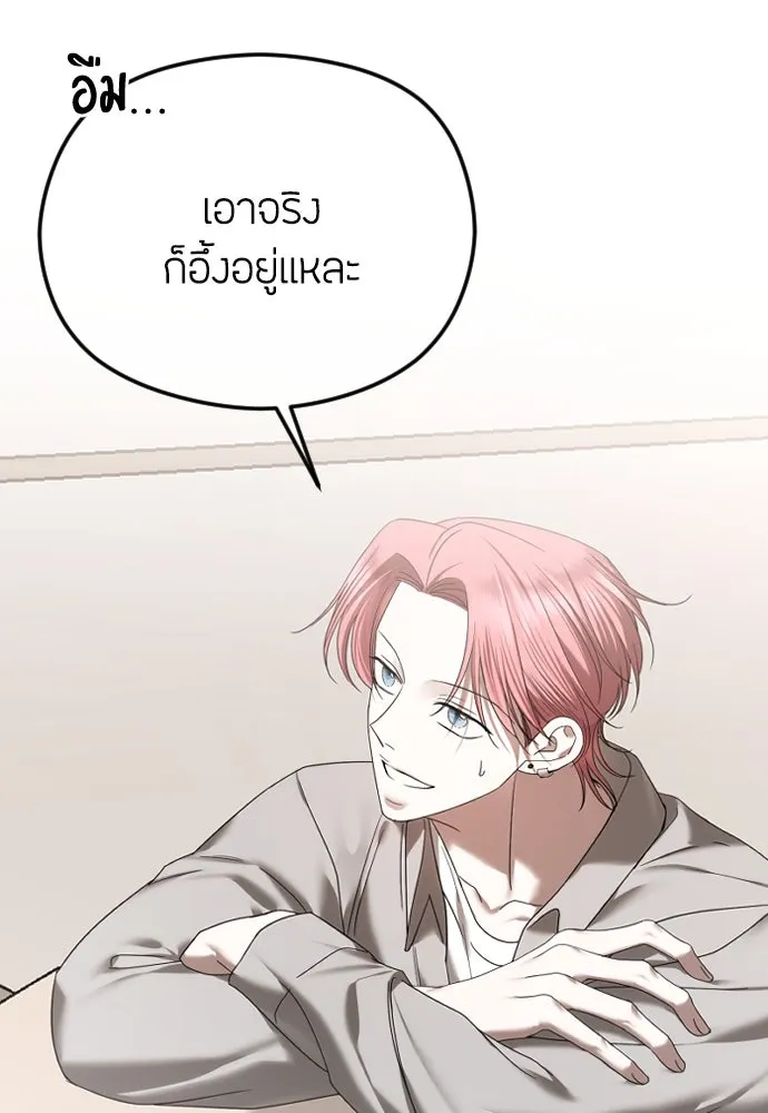 วิธีหนีตายจากนิยายโรคจิต ตอนที่ 71 รูปที่ 25